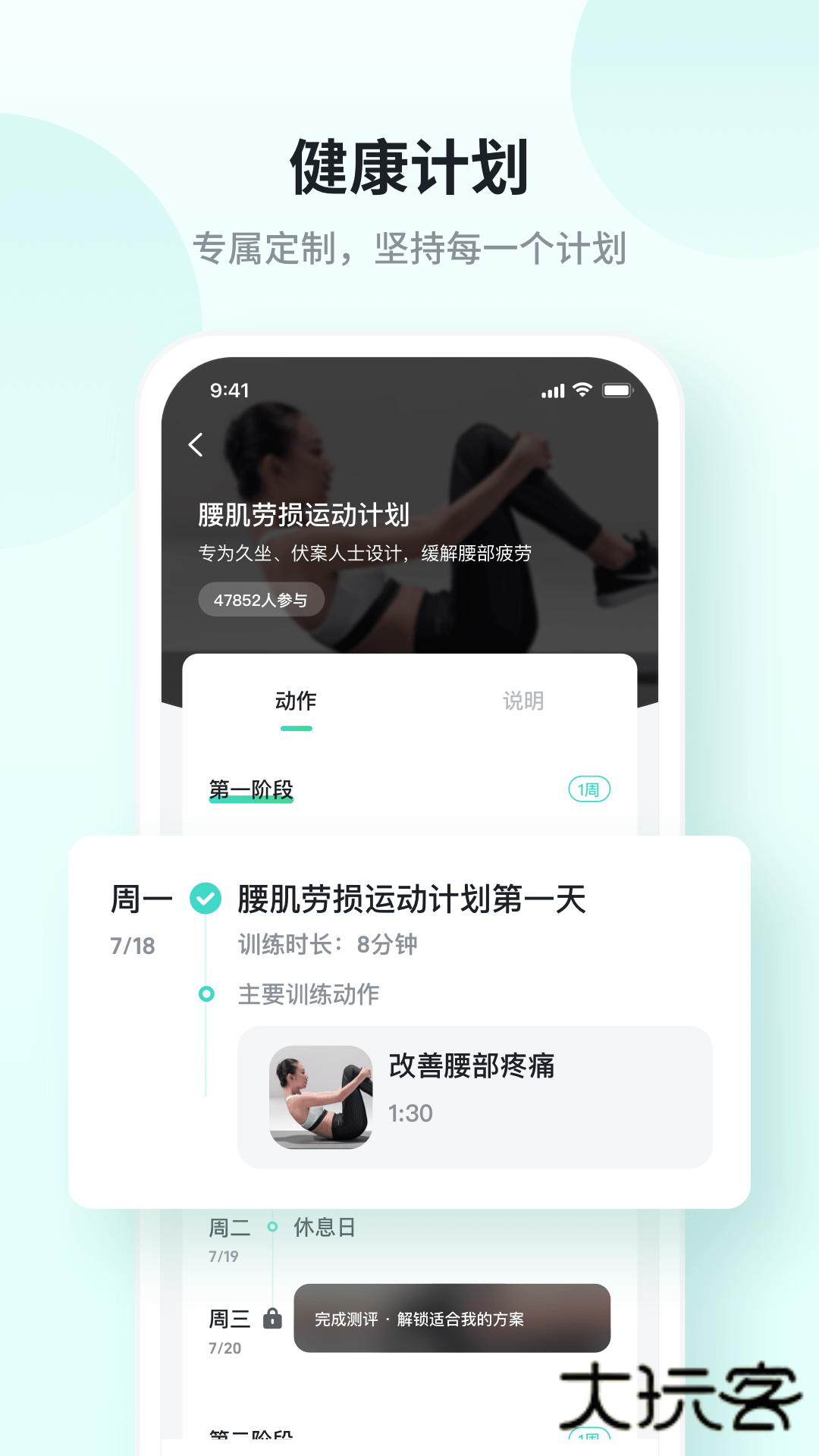SKG健康官方正版v5.8.9.4