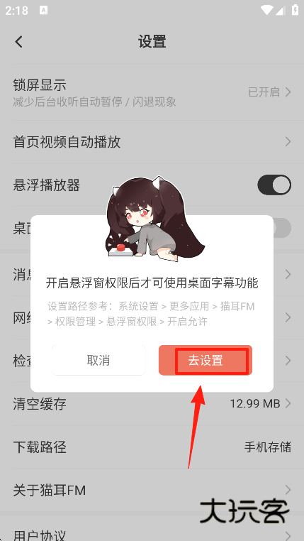 猫耳fm手机版下载 猫耳fm手机版下载