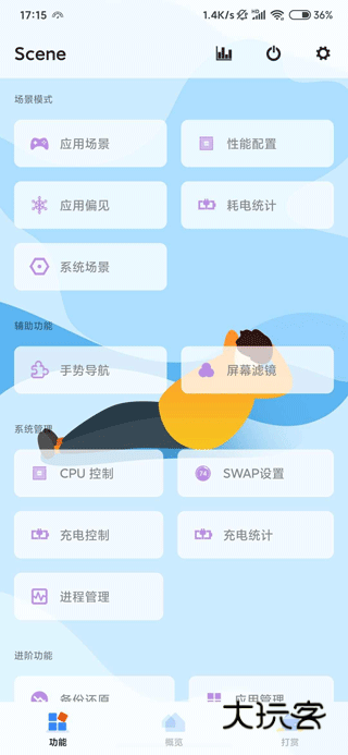 scene5最新版V6.3.11final