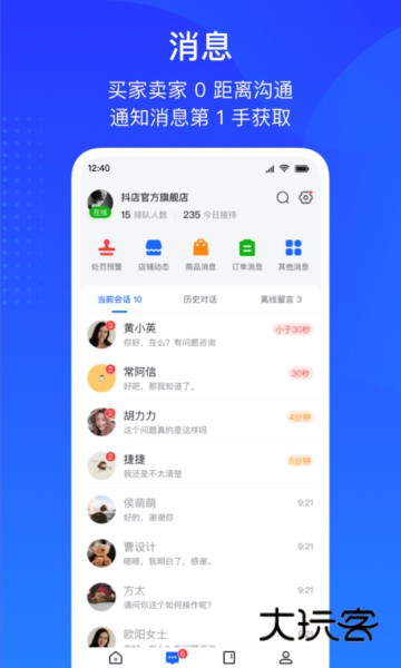 抖音小店app最新版下载安装(抖店)v12.2.0 官方最新版