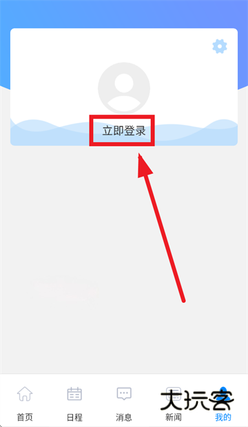 兰州大学个人工作台