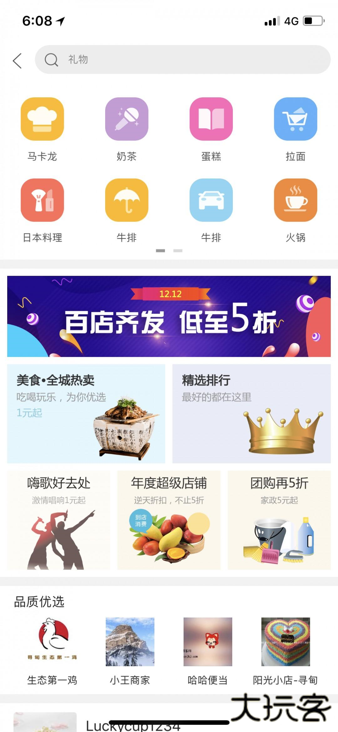 幸福寻甸app最新版本