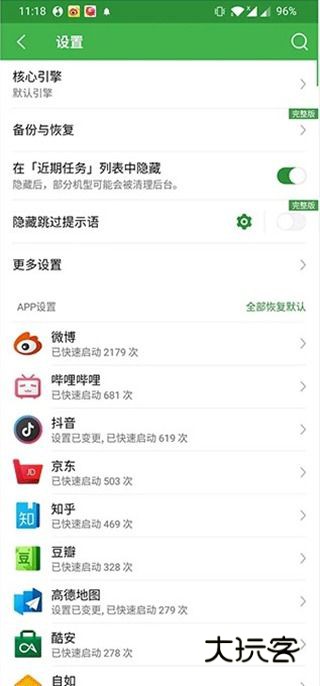轻启动完整版v2.36.0