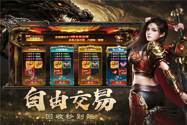 烈焰觉醒折扣版官方v1.1.0