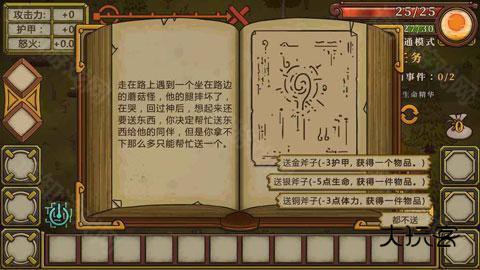 无尽之路汉化版