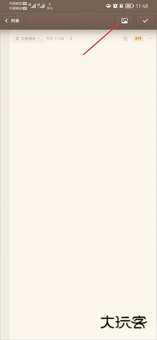 锤子便签最新版