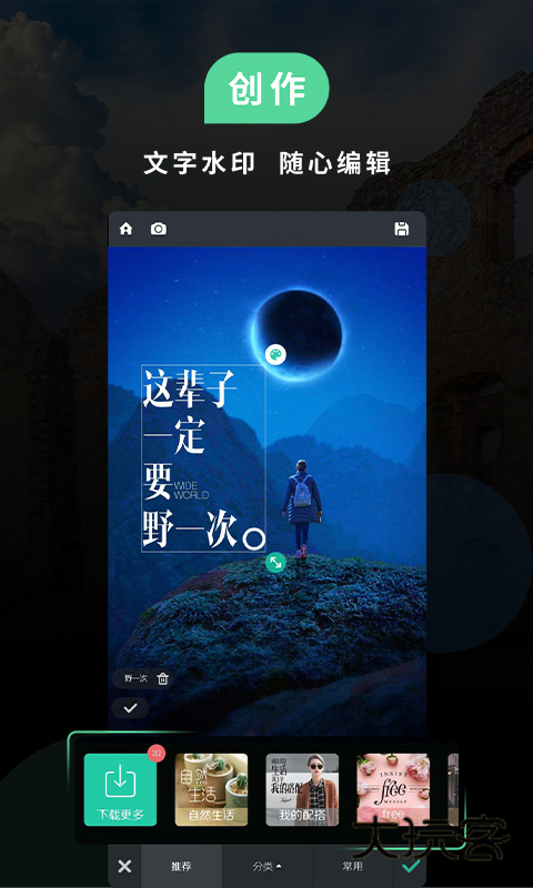 poco相册手机版V6.1.8