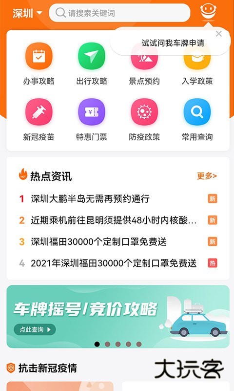 本地宝app安卓安装v3.9.7