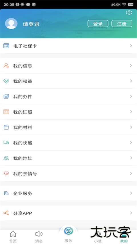 江苏智慧人社安卓版