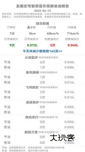 友趣安驾app官网版v3.5.24