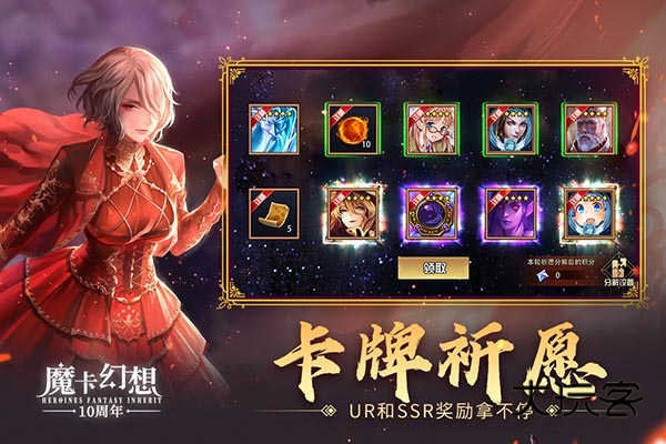 魔卡幻想(Herones Fantasy Inherit)官方正版中文版手游v4.58.0.22614