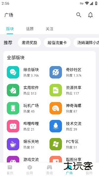 奇妙应用软件最新版本下载v1.3.9 免费版