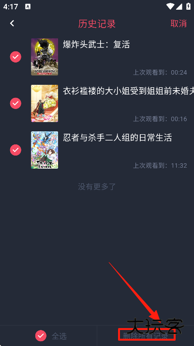 oneghg动漫下载最新版本 oneghg动漫下载最新版本