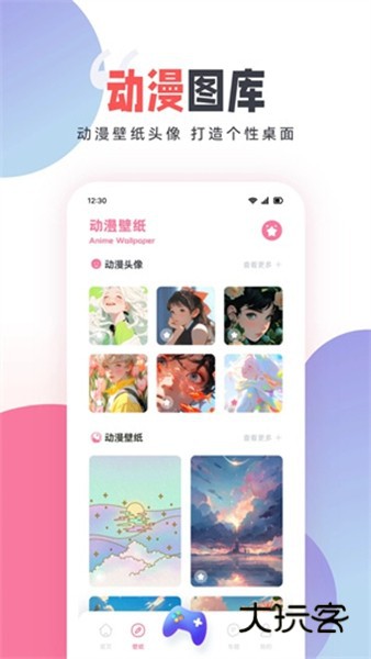 age动漫免费版v1.0.2