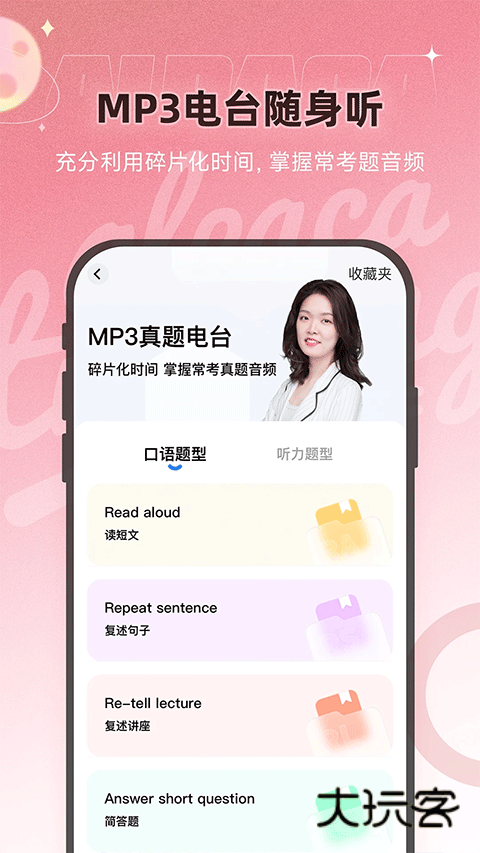 羊驼PTE安卓版v12.0.1