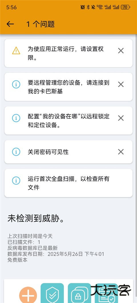 卡巴斯基appv11.116.4.12403