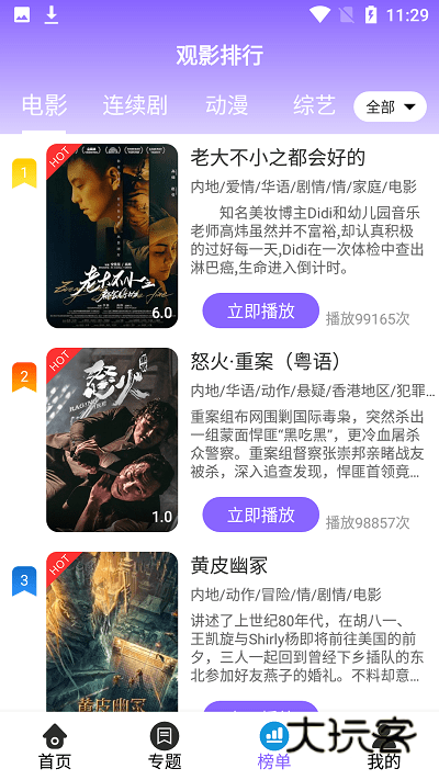 白云视频免广告版v3.0.0