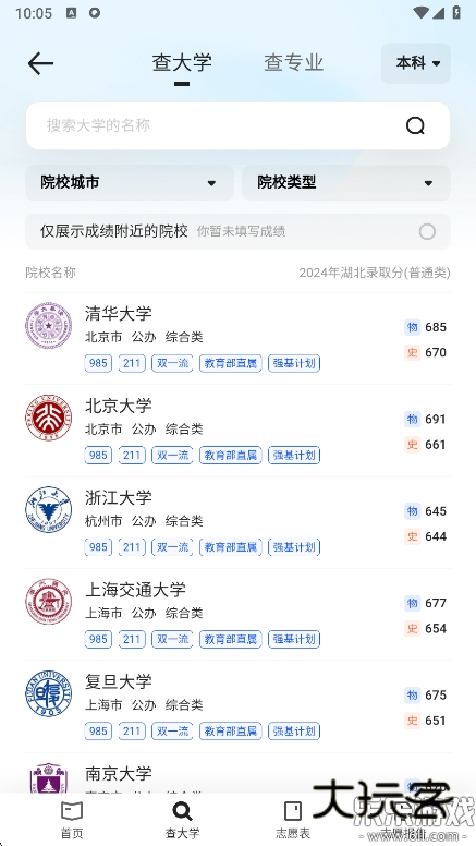 夸克高考志愿填报app2026下载v10.0.1.951 安卓最新版
