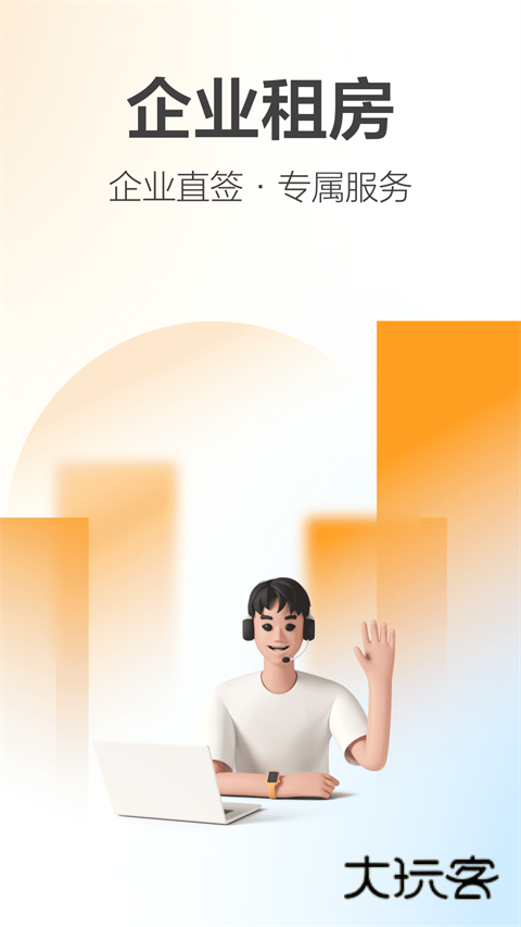 城家公寓最新版本v6.6.0