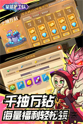 星球护卫队中文版(Star Defender)v1.2.0安卓版