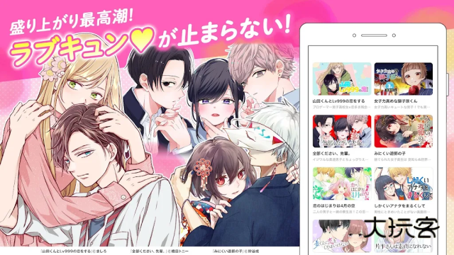 GANMA漫画APP官方版v9.3.2