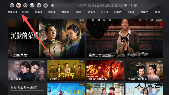 浩瀚TV官方下载 浩瀚TV官方下载