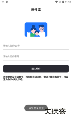 奇妙软件库正版v7.2