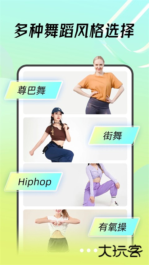 热汗舞蹈软件官网最新版安装vdf-1.53.1.0