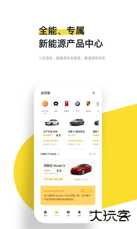新出行免费正版v4.21.1