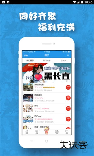 极速漫画最新版V1.0