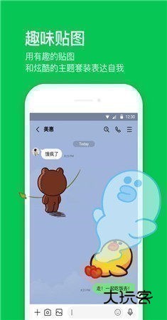 line官方版最新版本v14.11.2