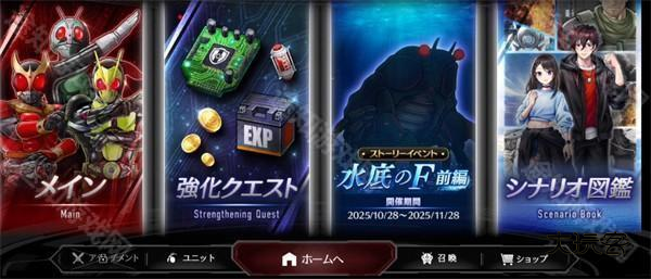 假面骑士防卫战士