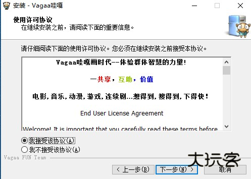 VaGaa哇嘎画时代