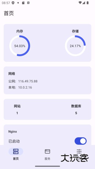 WSToolbox软件免费版v2.0.5