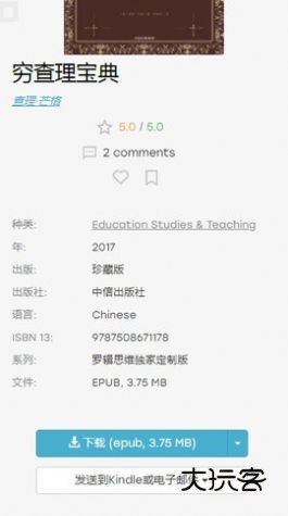 zliabary正版v1.11.4