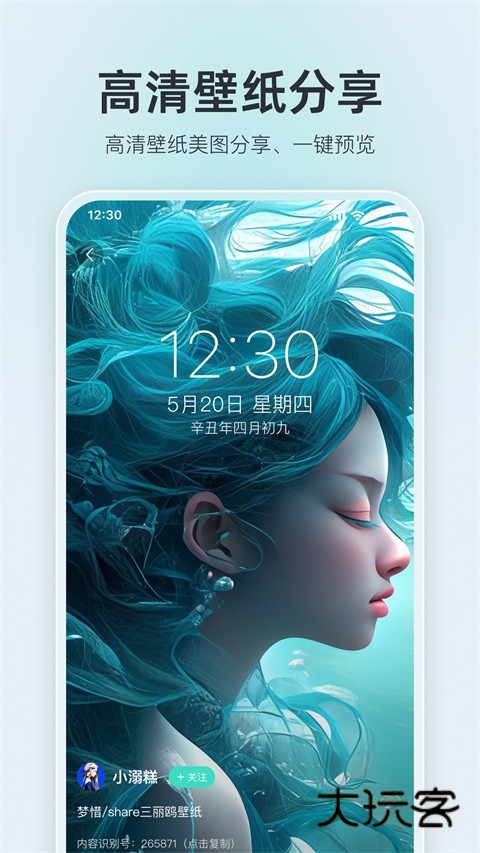 我要头像软件壁纸安装v9.1.3