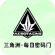 三角洲每日密码门官方版下载v1.0 安卓版
