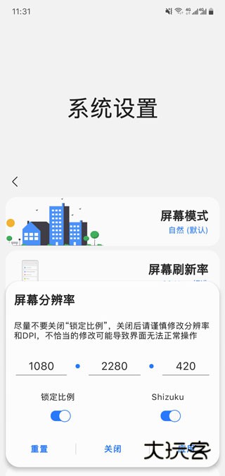 samhelper官方正版下载v2.8.0 安卓版