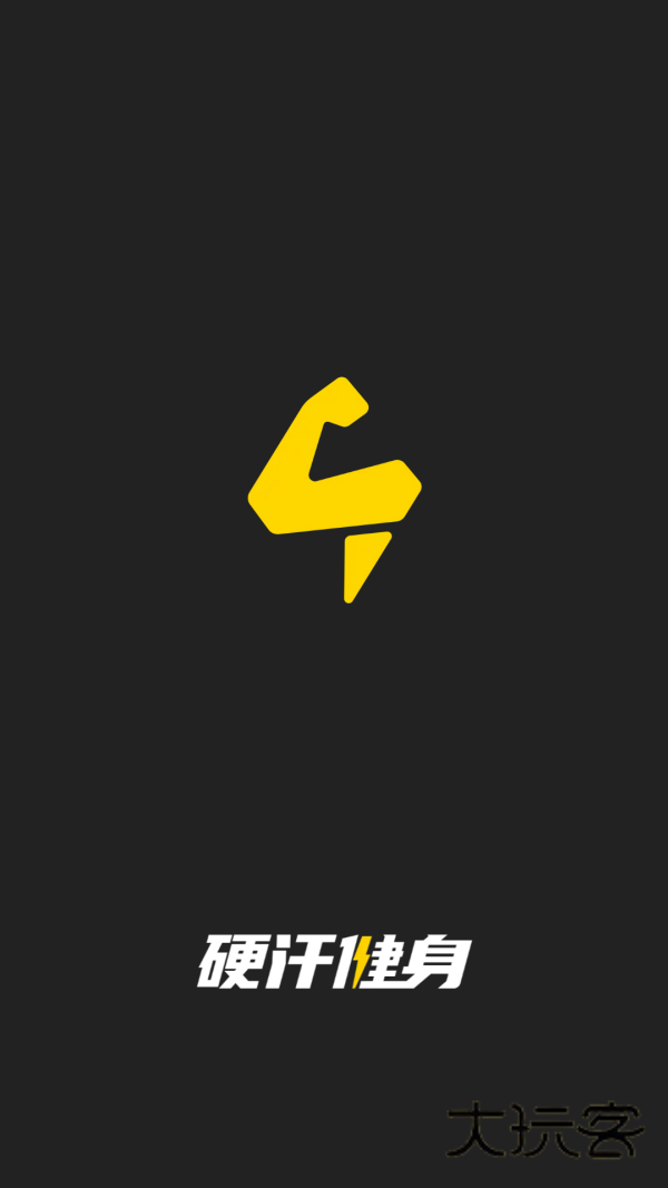 硬汗健身2025最新版免费vft-1.42.1