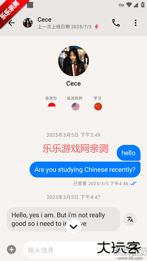 tandem软件官方下载v6.4.0 手机版
