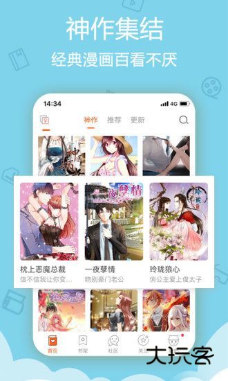 米粒米粒动漫免费版v1.0.0