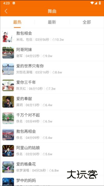 广场舞多多正版免费v4.3.7.0