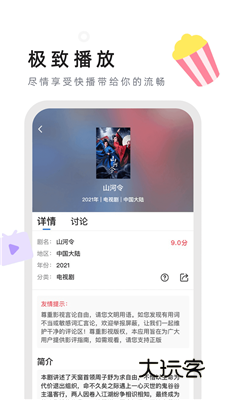 星夜影视免费v3.6.0