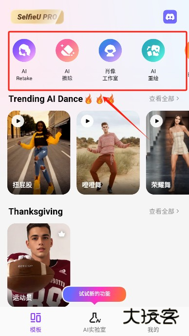 selfieu照片转视频软件最新版