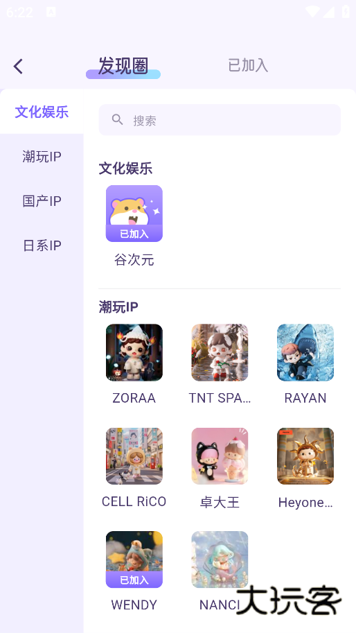 谷仓手机版下载 谷仓手机版下载