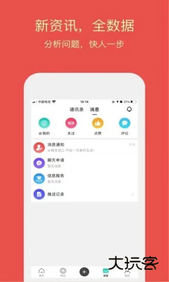 同格鲜生最新版v3.2.1