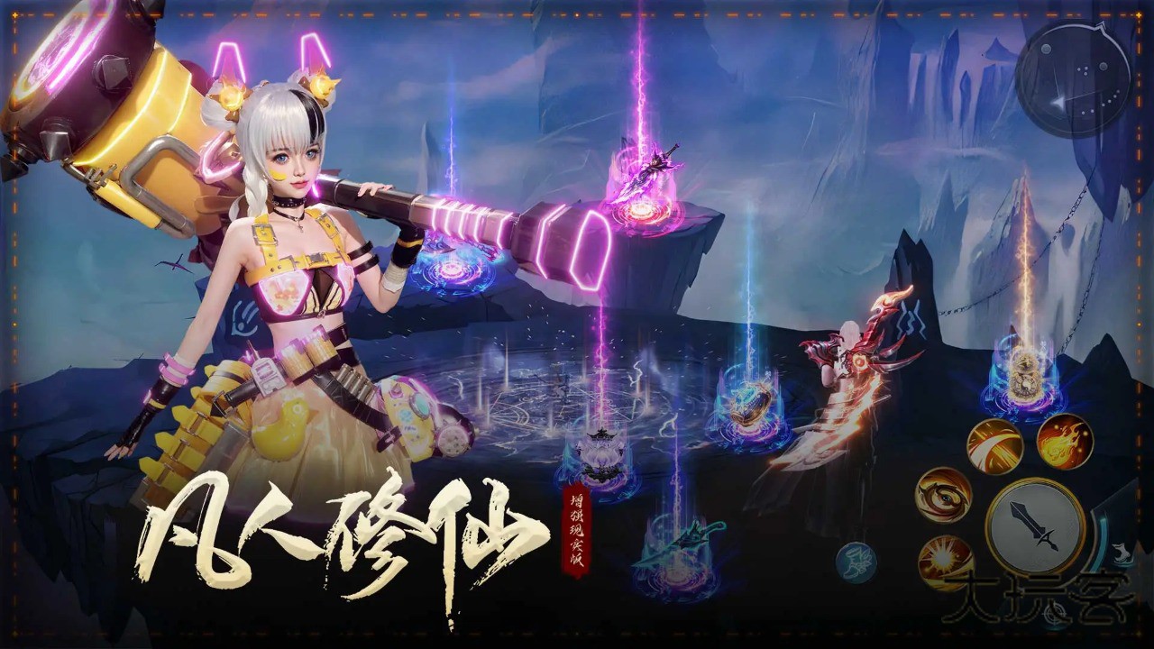 凡人修仙增强现实版手机版安装v1.0.1