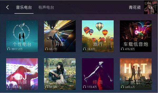 qq音乐车机版2025最新版v3.6.0.9 安卓免费版