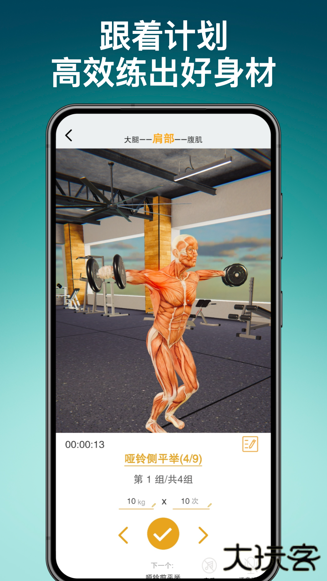 尚可健身安卓版V4.2.4