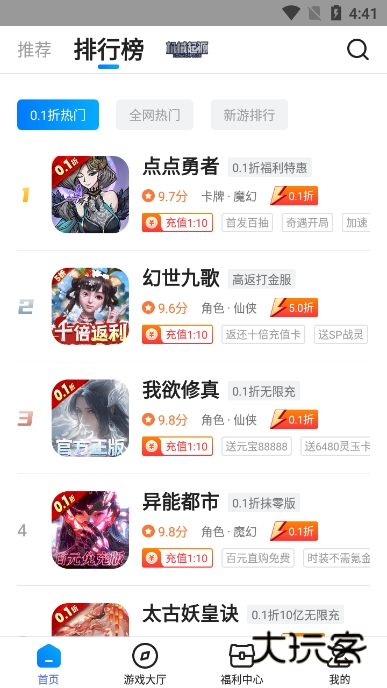 凌天众游网免费公益平台app官方版v4.0.42 安卓最新版